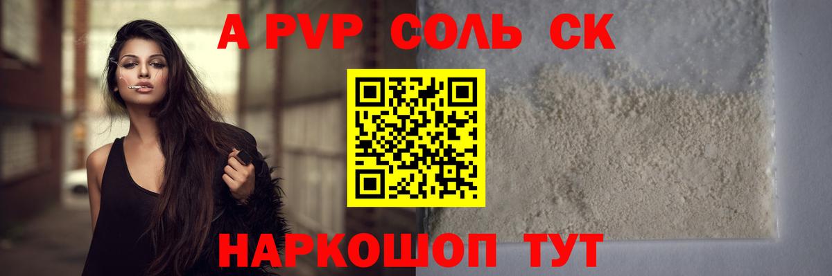 где можно купить   Альфа ПВП СК КРИС  Alpha-PVP мука  Вход с VPN  Старая Купавна  Alpha PVP крисы CK 