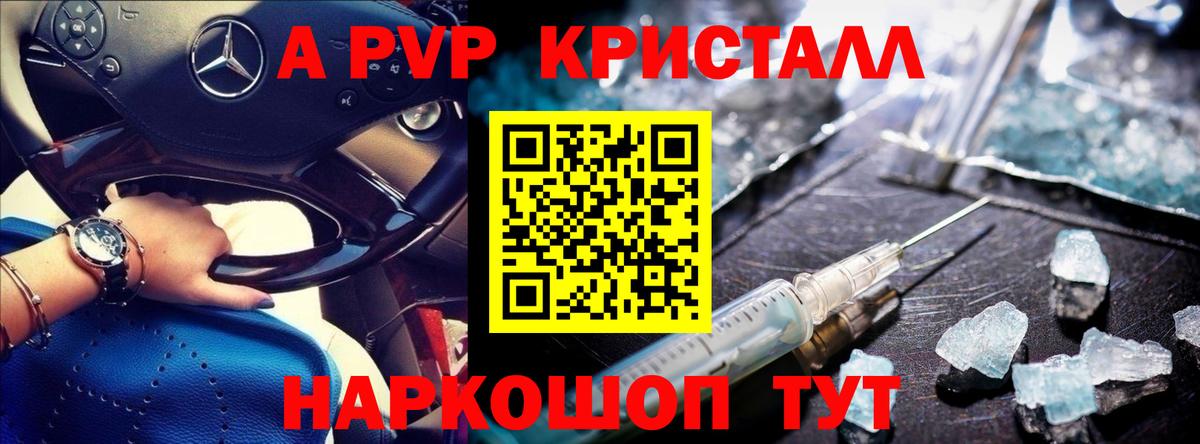 Alpha-PVP СК КРИС Старая Купавна