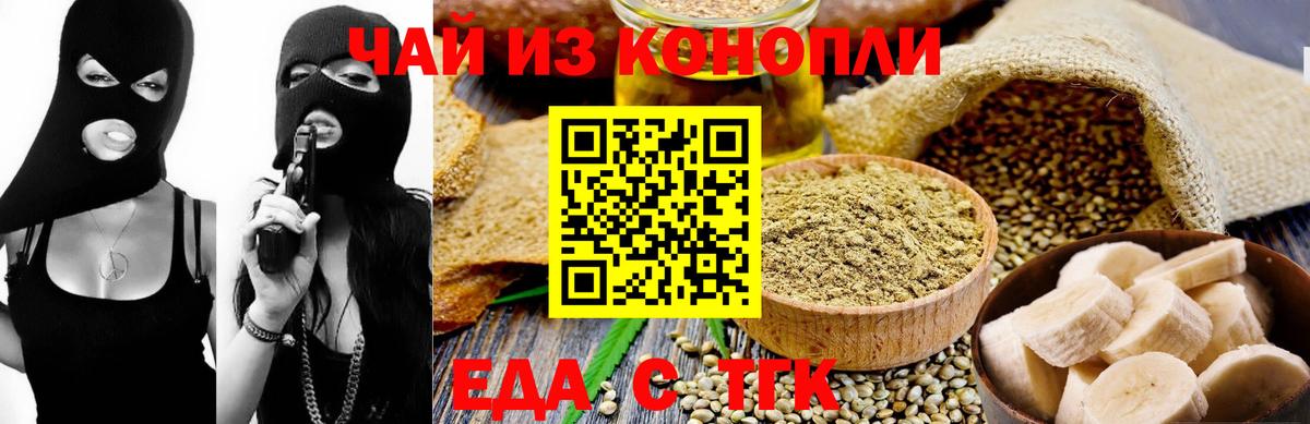 Печенье с ТГК конопля  Вход с VPN  Старая Купавна 