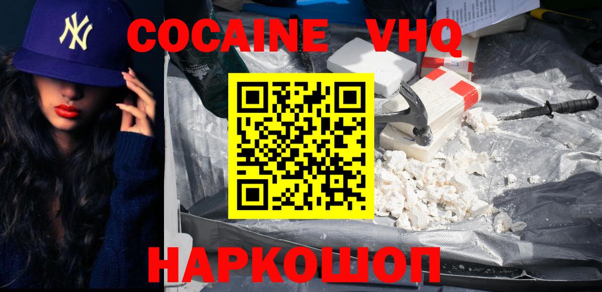 Кокаин Перу Старая Купавна