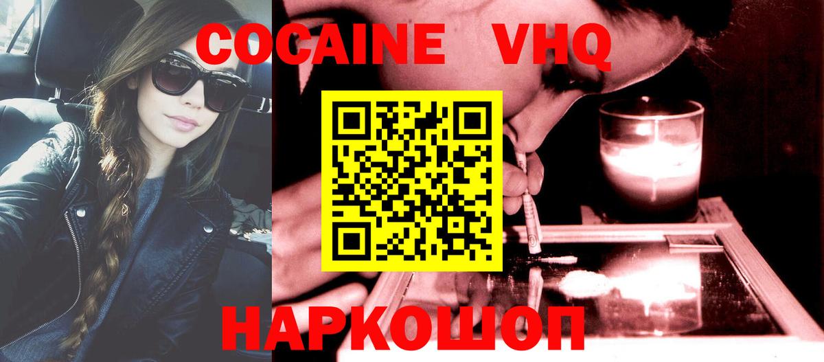 Cocaine FishScale  Кокаин Fish Scale  Вход с VPN  Старая Купавна 