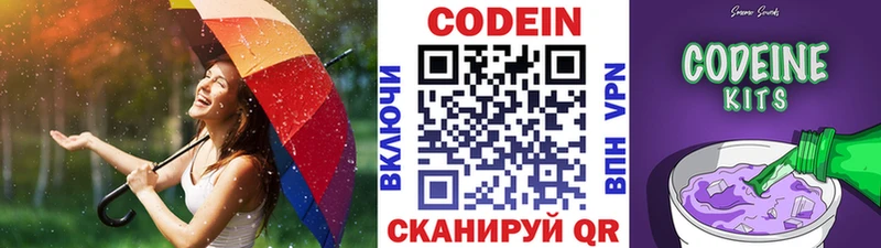 мориарти телеграм купить наркоту Старая Купавна Кодеин напиток Lean (лин)