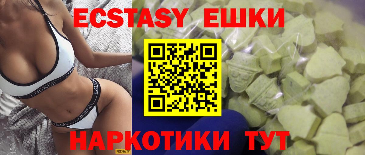ЭКСТАЗИ mix  нарко площадка телеграм  Экстази Дубай  Старая Купавна  Вход с VPN 