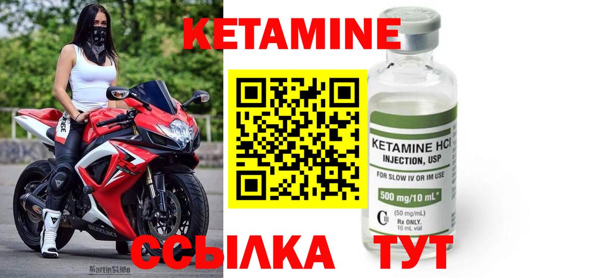 Кетамин VHQ  Вход с VPN  Старая Купавна  Кетамин ketamine 