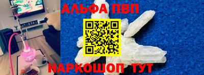 ALPHA PVP Татарск