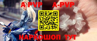 ALPHA PVP Татарск