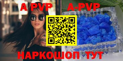 ALPHA PVP Татарск
