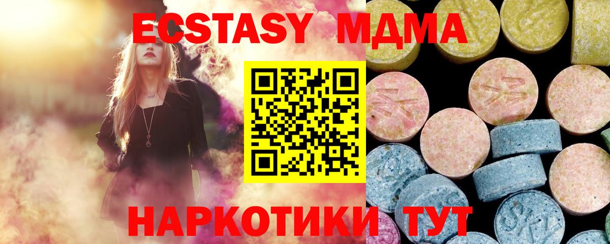 МДМА  Вход с VPN  Старая Купавна  MDMA Molly 