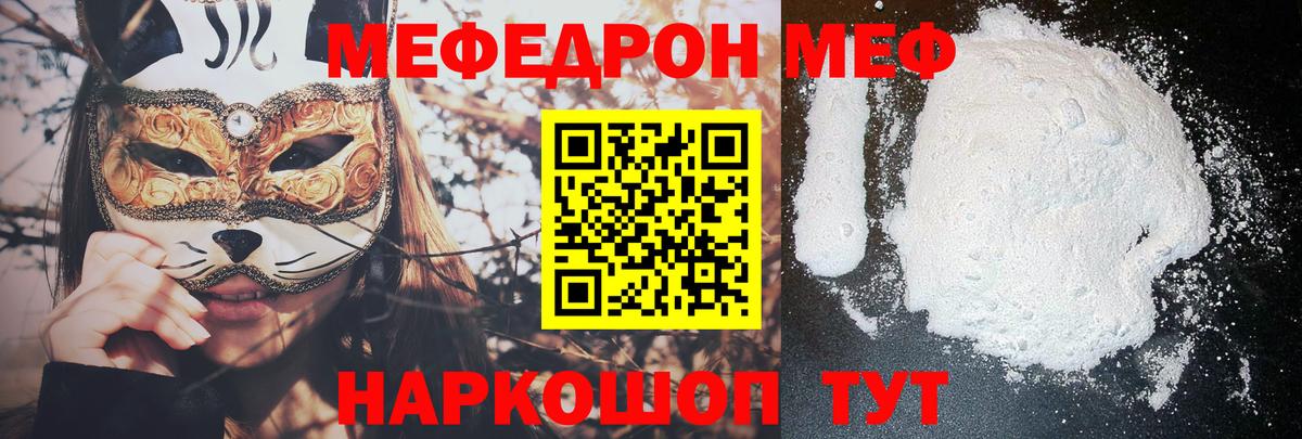 МЯУ-МЯУ мяу мяу  МЕФ  Старая Купавна  Вход с VPN  Меф 