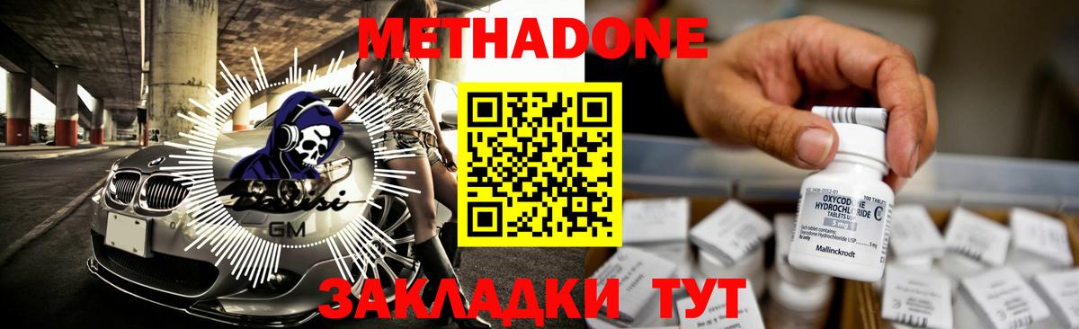 Метадон кристалл  Вход с VPN  Старая Купавна  МЕТАДОН кристалл 