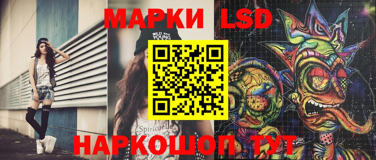 Наркотические марки 1,8мг Старая Купавна