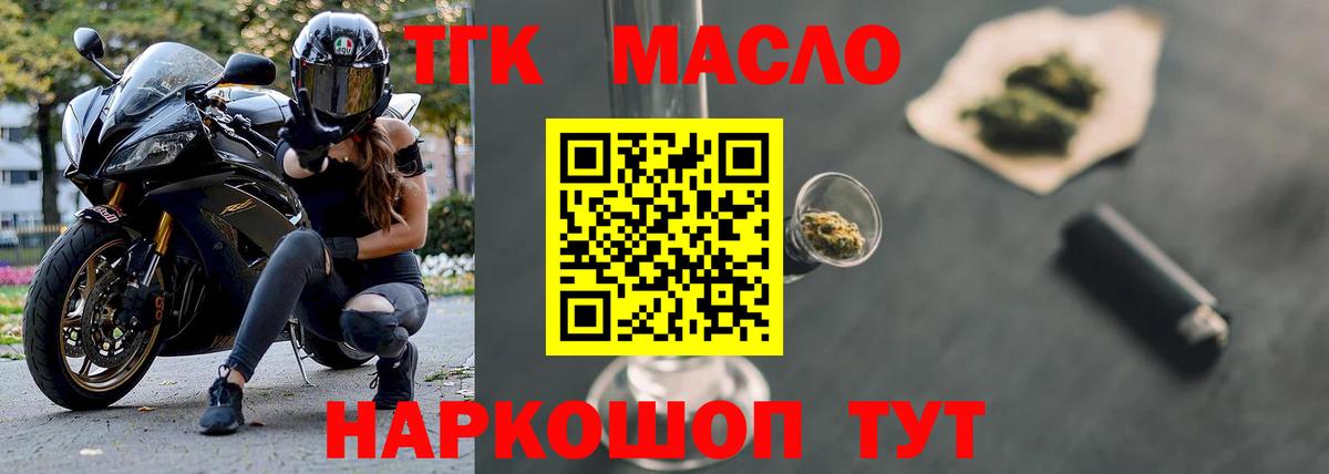 Старая Купавна  ТГК Wax  Вход с VPN 