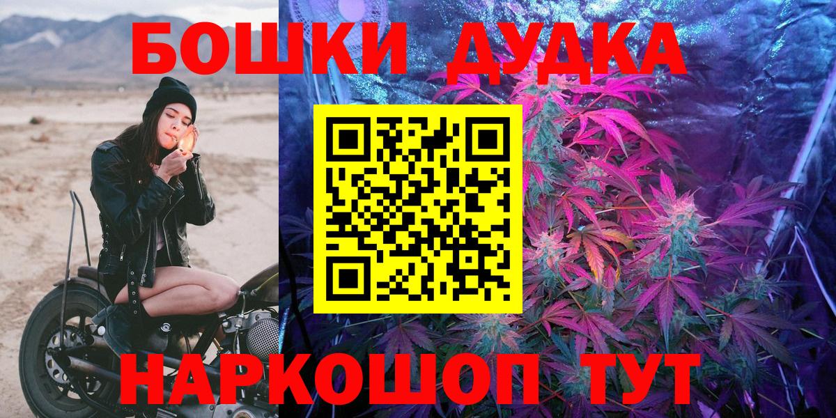 Каннабис AK-47  Вход с VPN  Старая Купавна  МАРИХУАНА OG Kush  Каннабис марихуана 